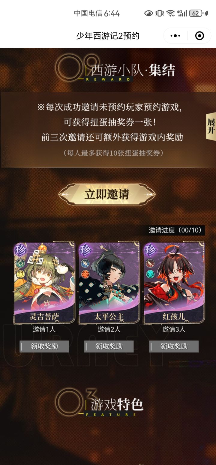 错过了预抽卡截图