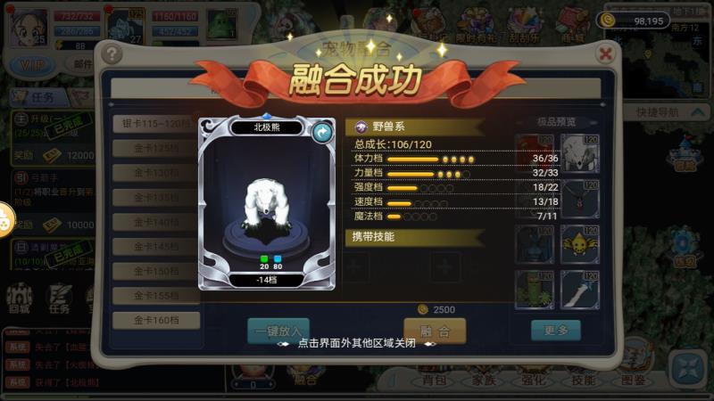 魔力宝贝合成版手游 3