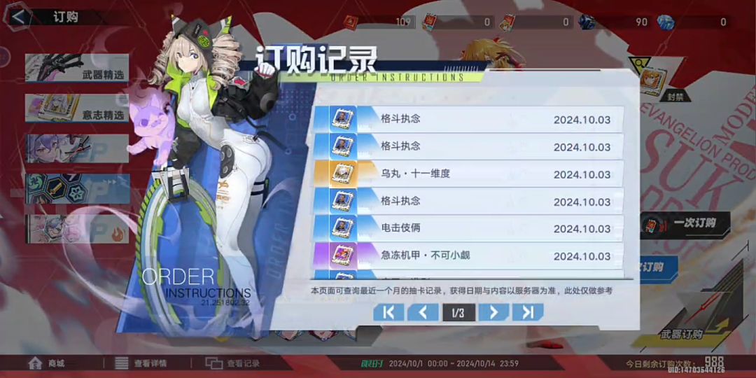已经歪了一次了怎么又歪了,搞不懂保底 2