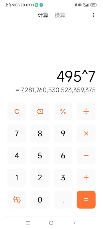 完美装备概率之小