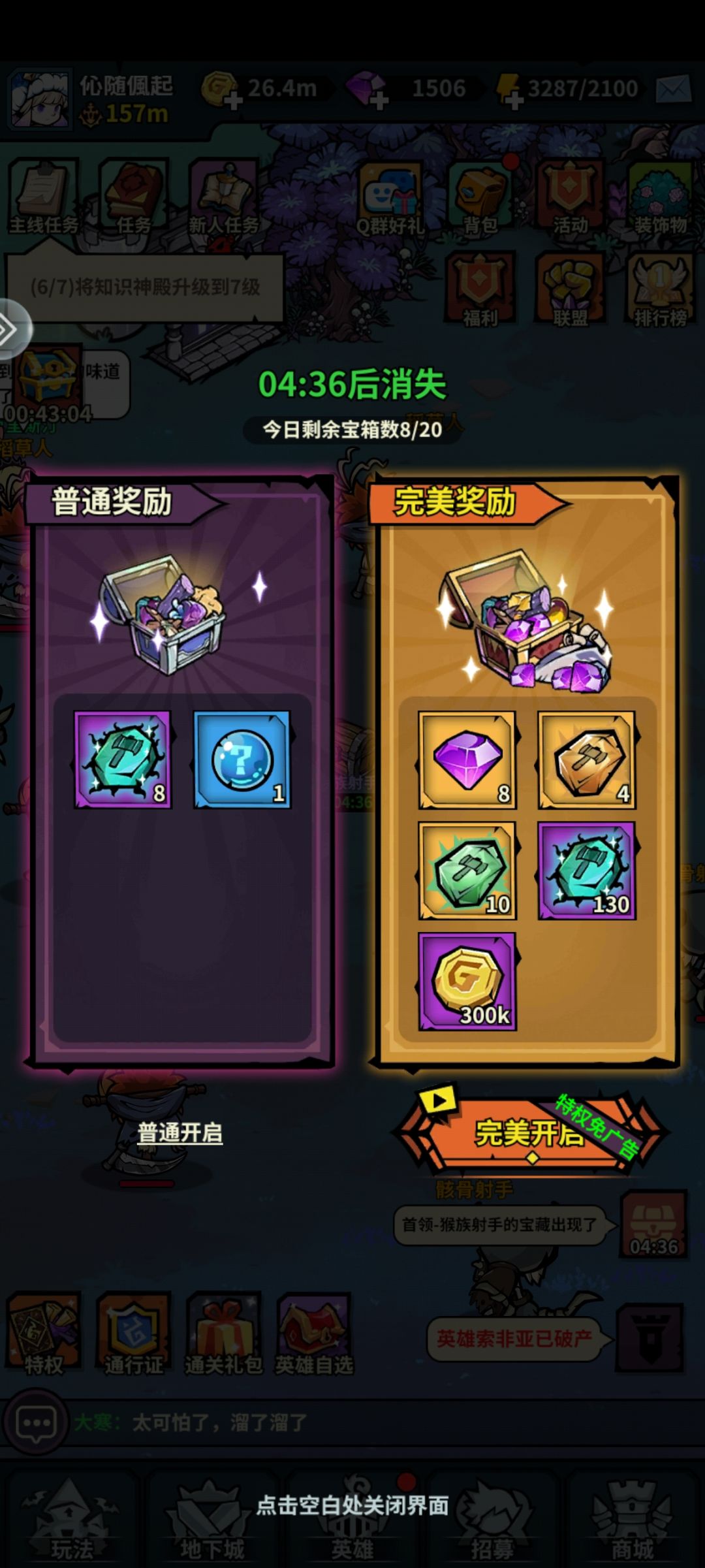 深渊BOOS数据与攻略截图