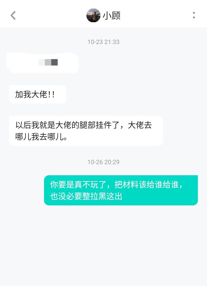 不是哥们截图