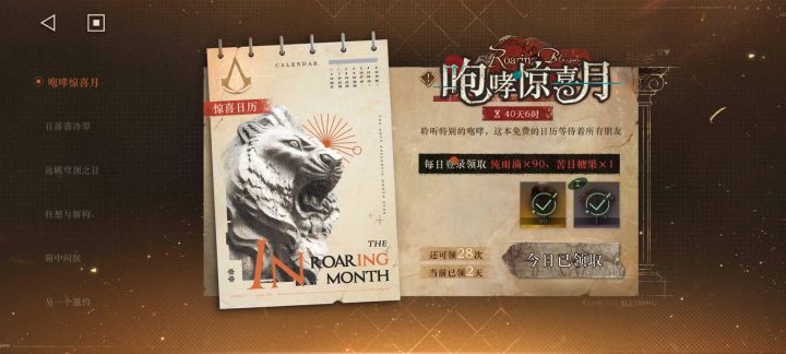 限定池保底截图
