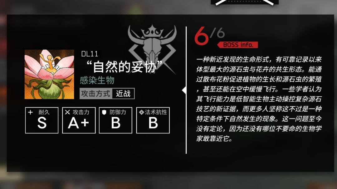 仇白，三技能专三，保全丛林体验截图