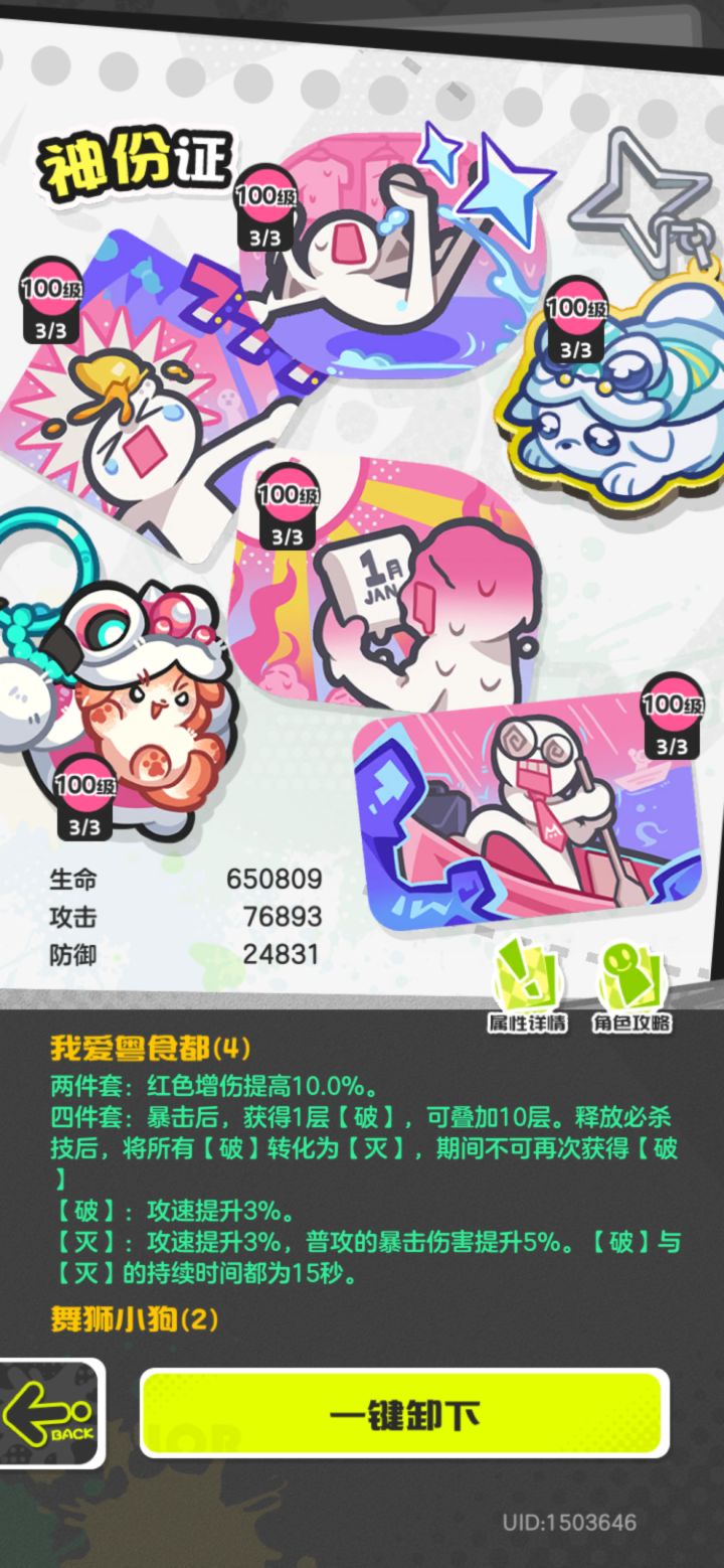 先来当小白鼠截图