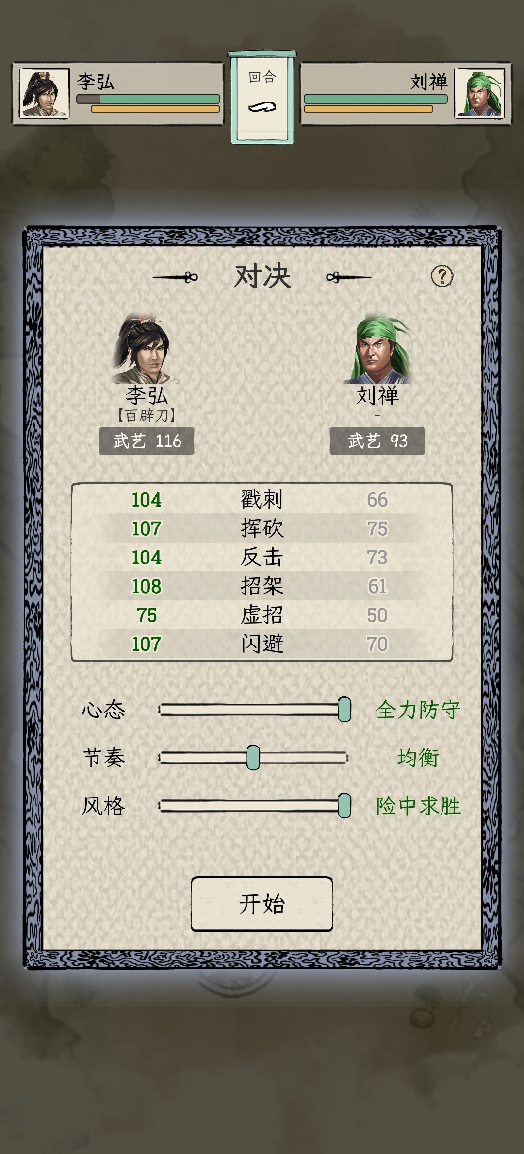 70岁的六边形战士 1