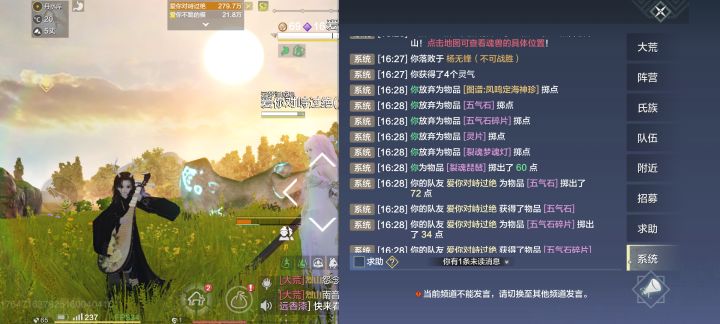 世界boss截图