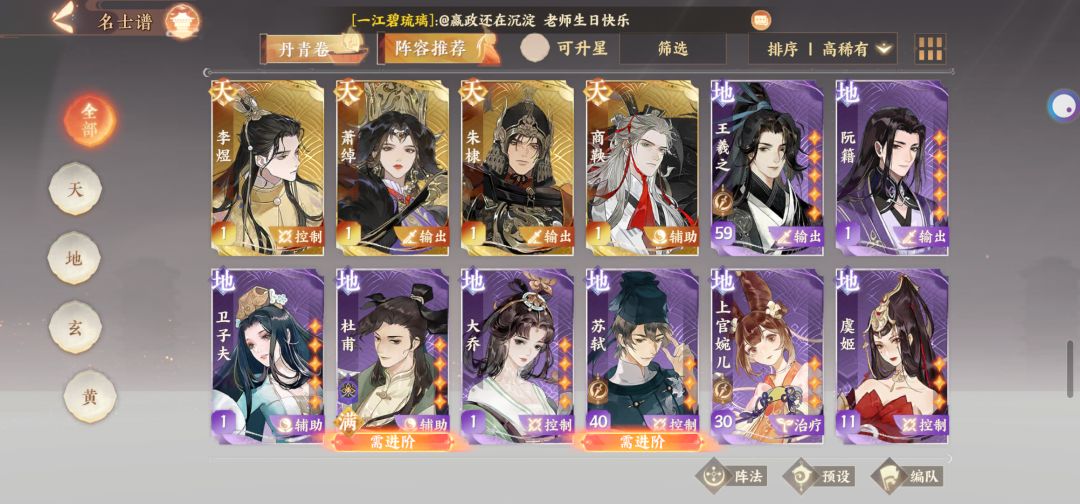 配队与装备咨询 3