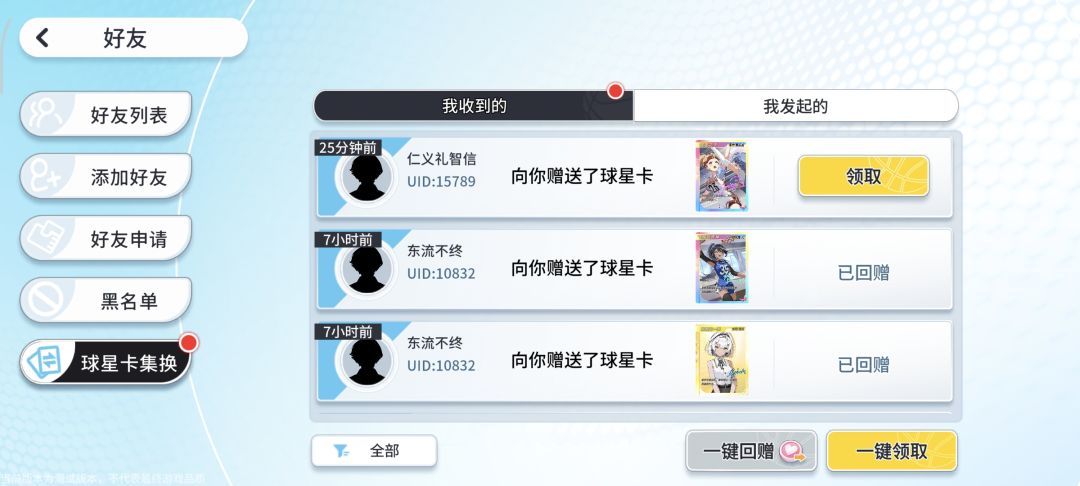 发错了 1