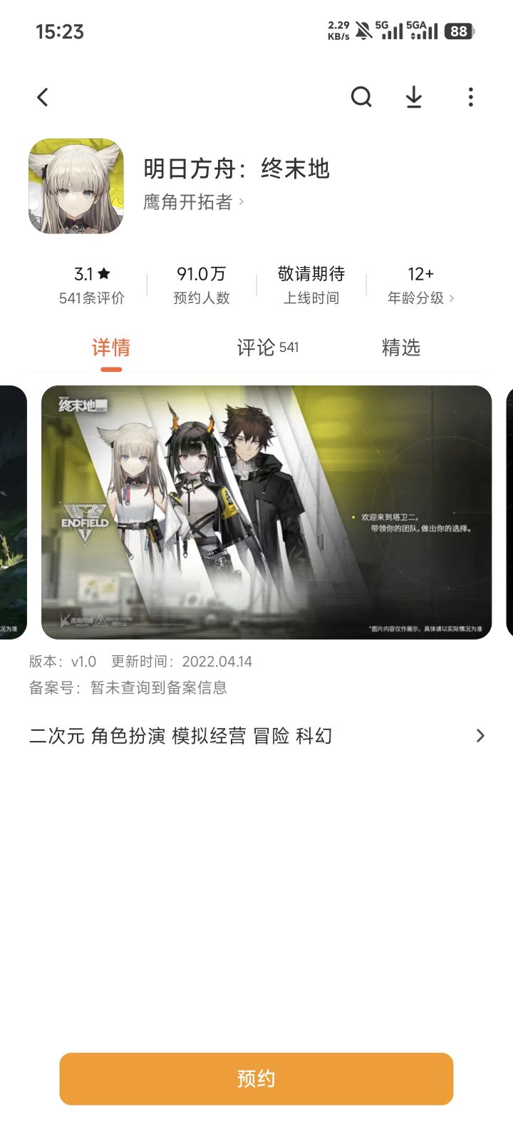 难崩,早起画面真是糖截图