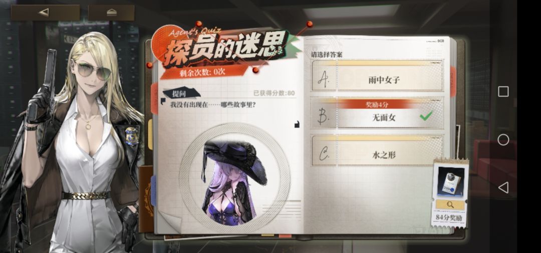 6月14日 答案 2