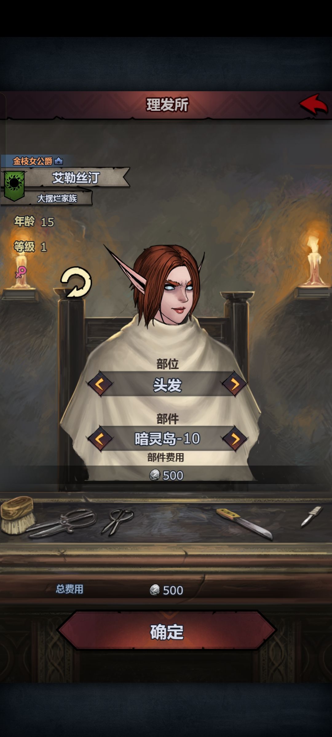 红发精灵挺好看 2
