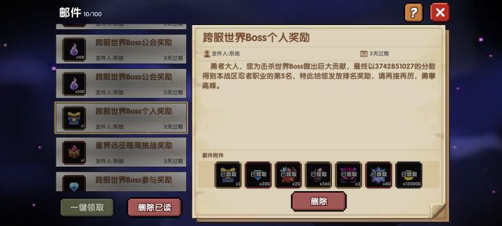有公会辅助真香截图