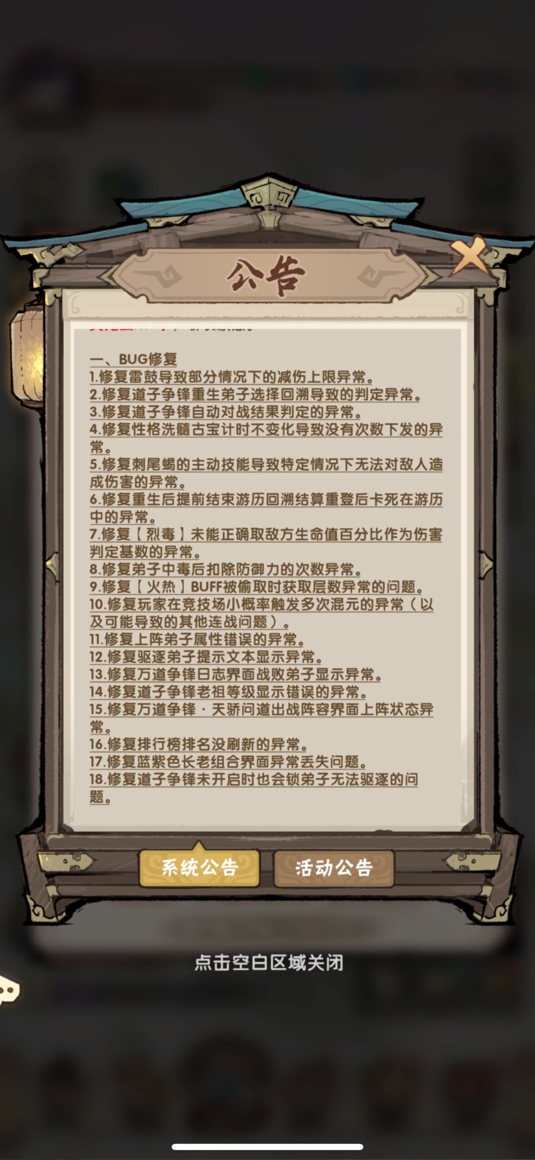 老祖公告一赏 4