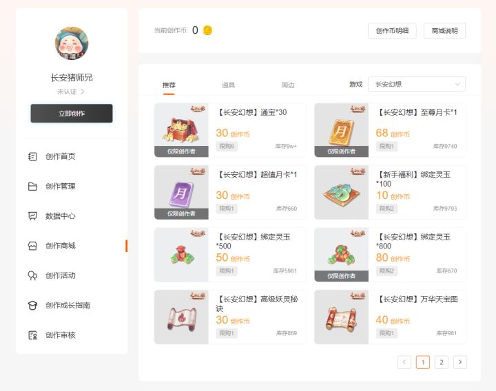 长期饭票已送达:认证作者投稿赚通宝,承包双月卡!截图
