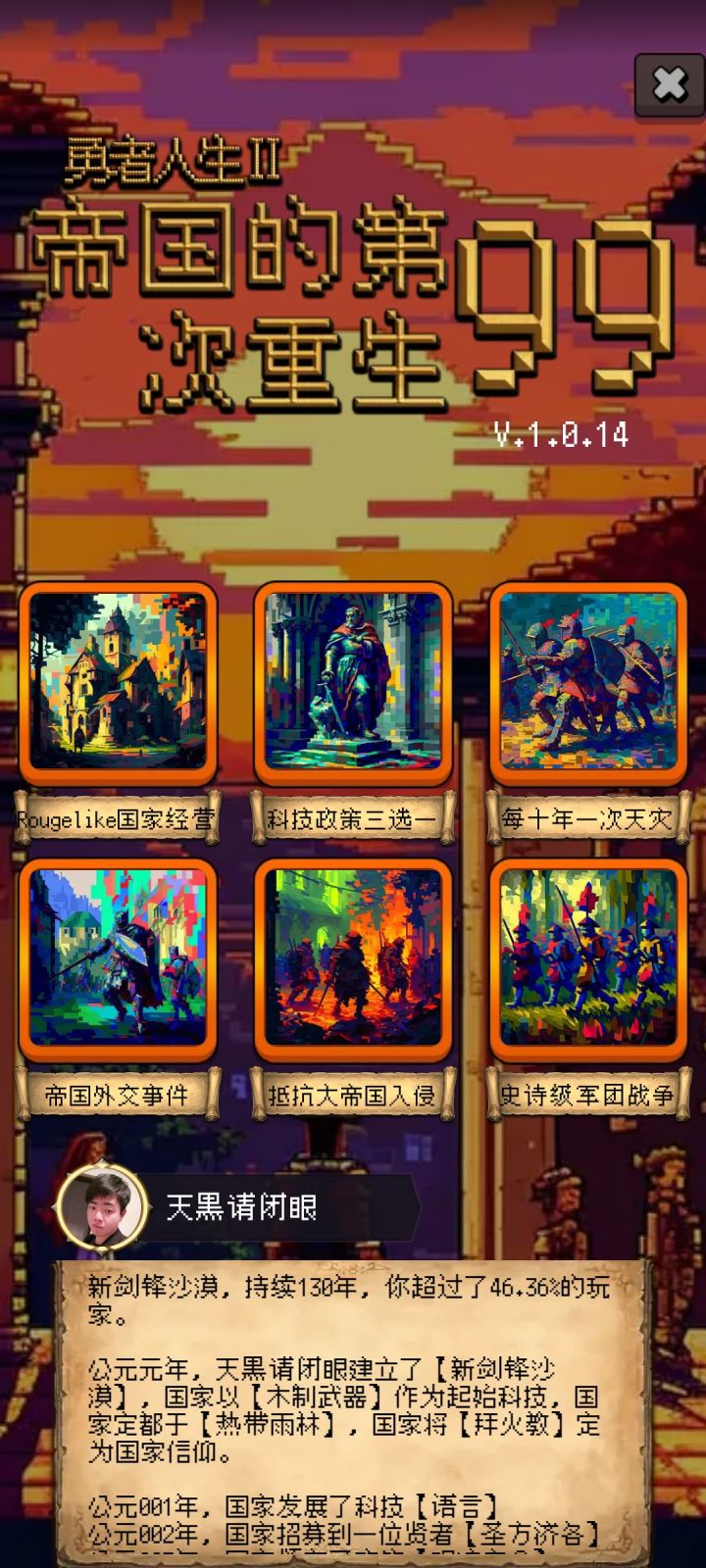 萌新一把截图
