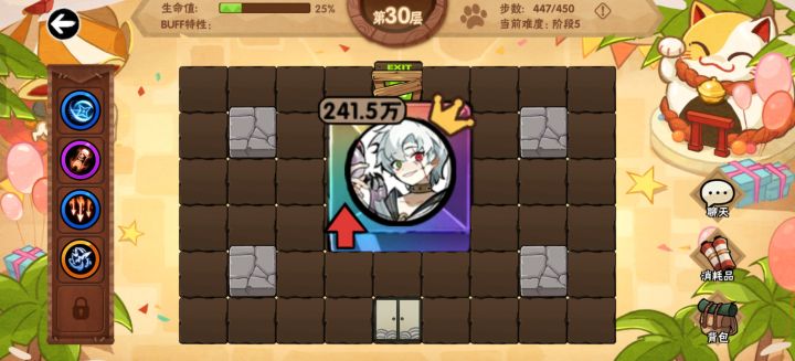 拼尽全力看到30层boss了截图