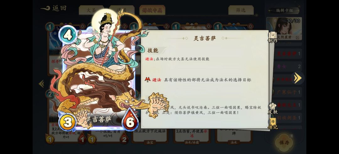 可能是每套卡组必带之卡截图
