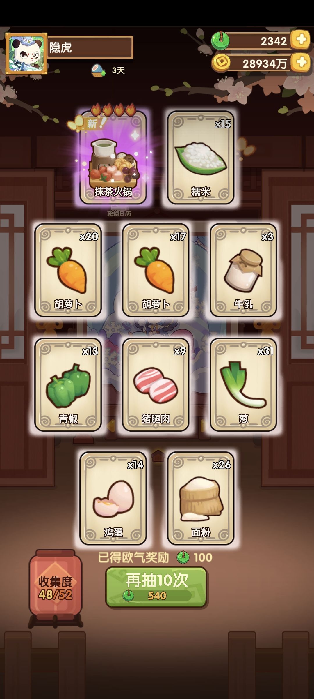 冰雪池 1