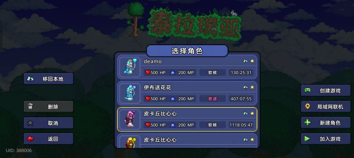 原来我已经玩了那么久了吗截图
