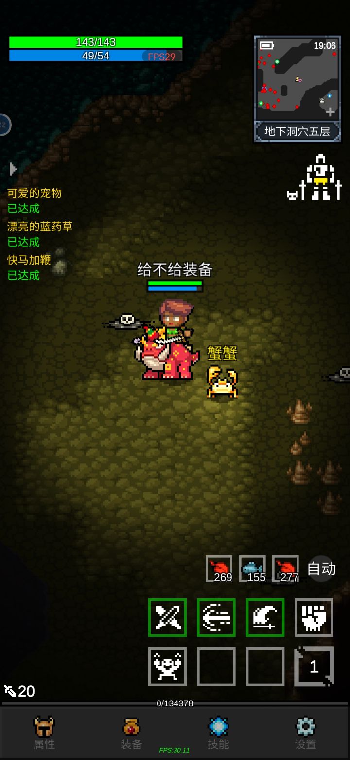 真丑的螃蟹截图