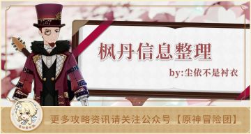 须弥都探索完毕了？家人们来看看远处的枫丹吧