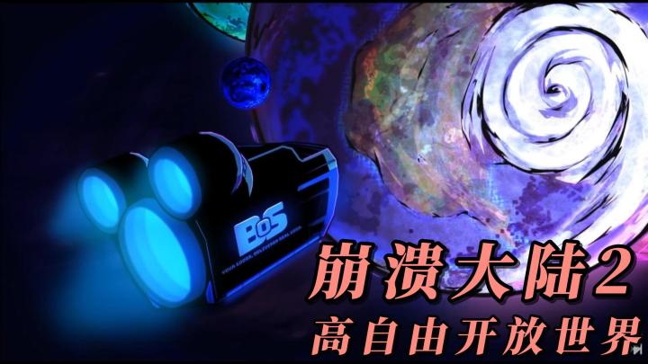 星球探索+沙盒生存!在开放的世界中冒险,挑战BOSS,成为英雄!截图