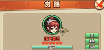 弟子好感度对应的名称和数值