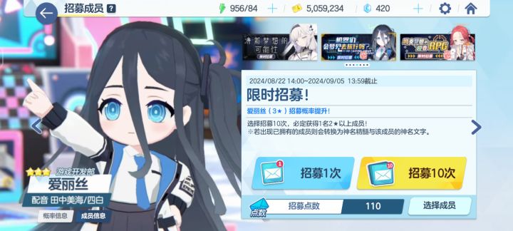 萌新,这次的池子建议抽谁截图
