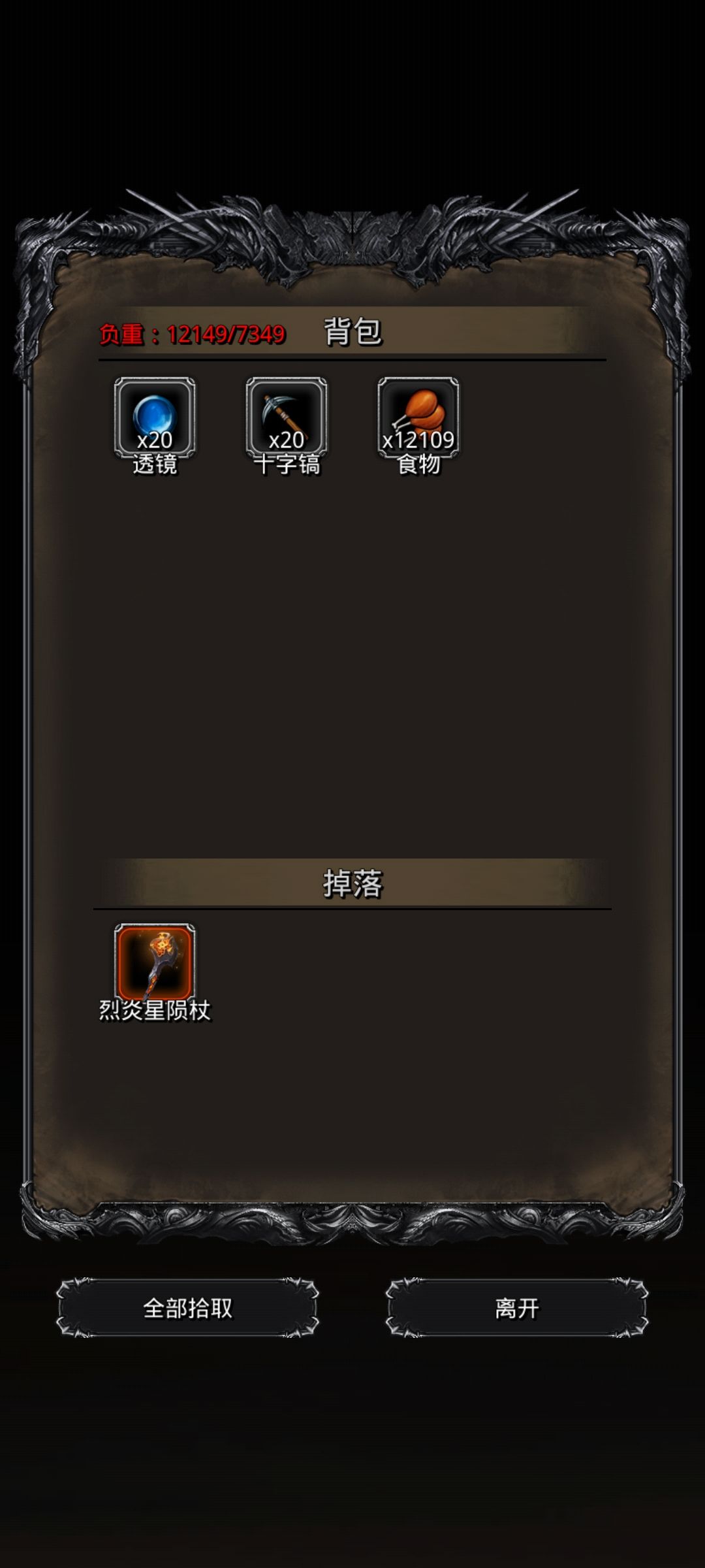 图30 黑暗暴君截图