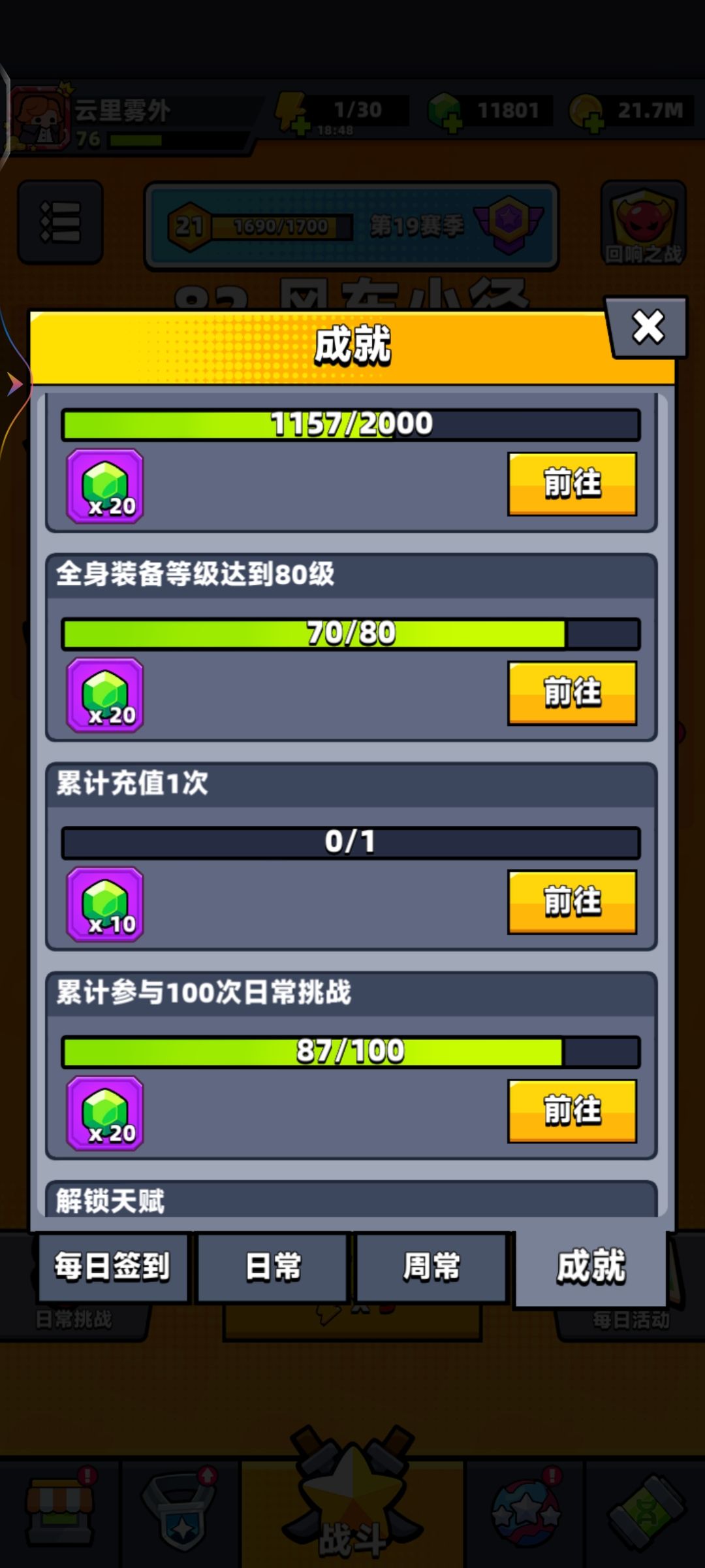白嫖玩家55天拿到ss武器 3