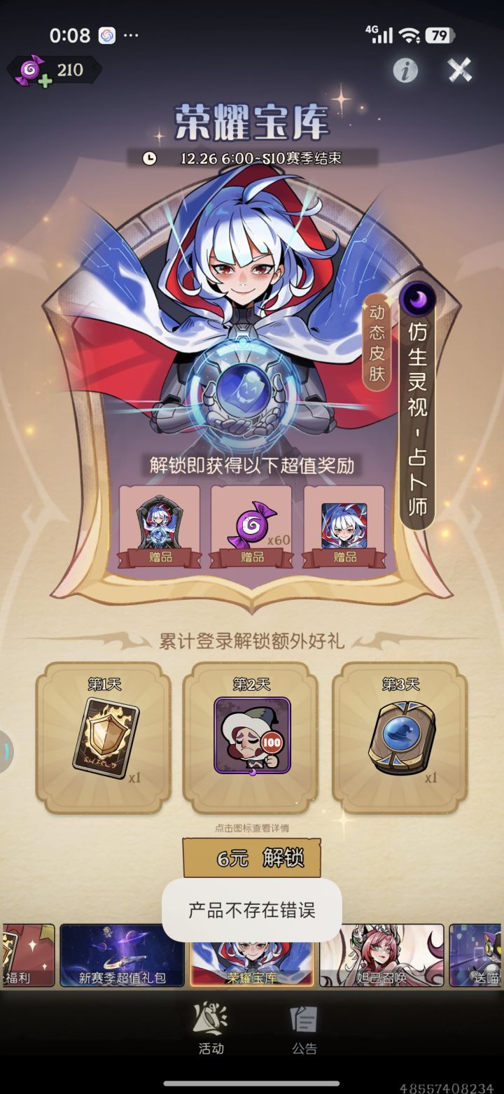 更新之后为啥啊截图