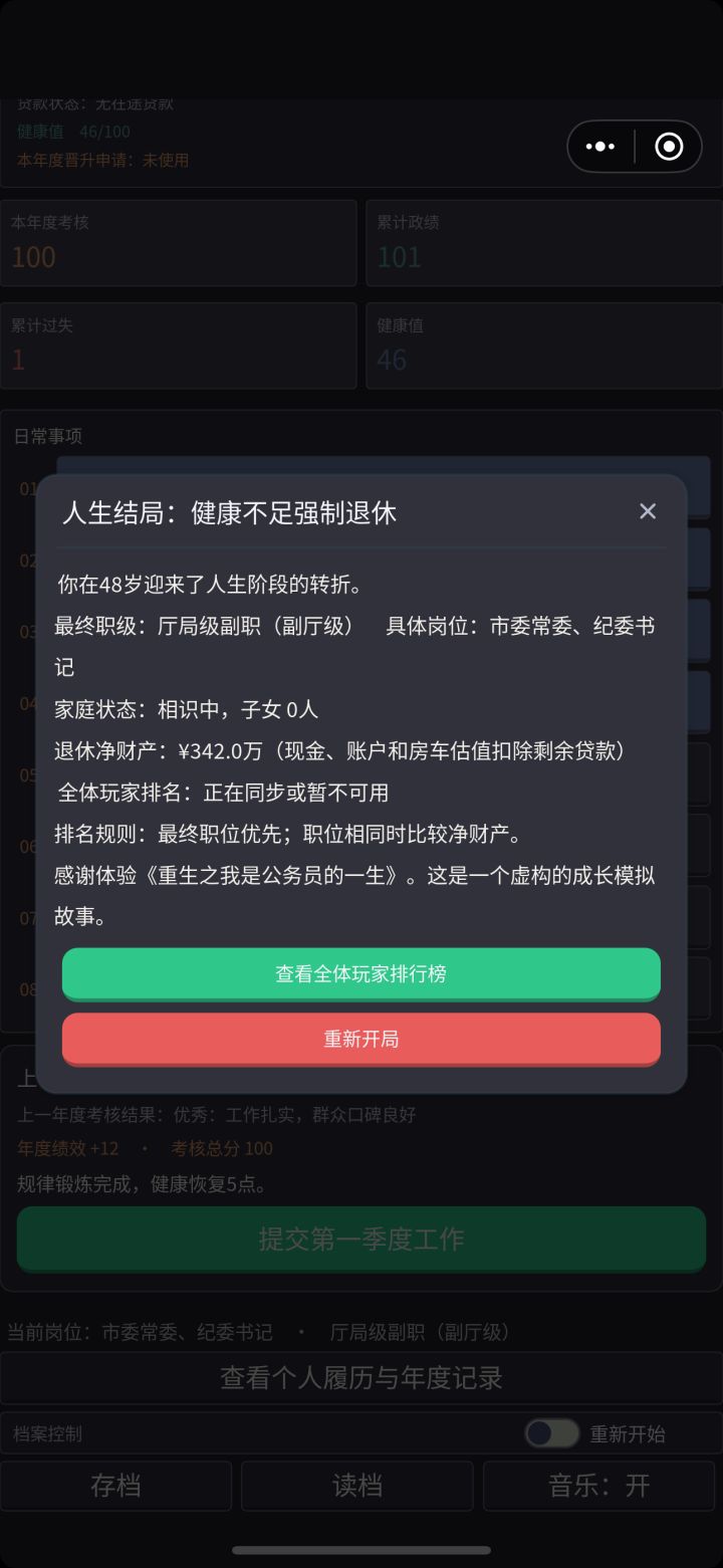 呕心沥血啊截图