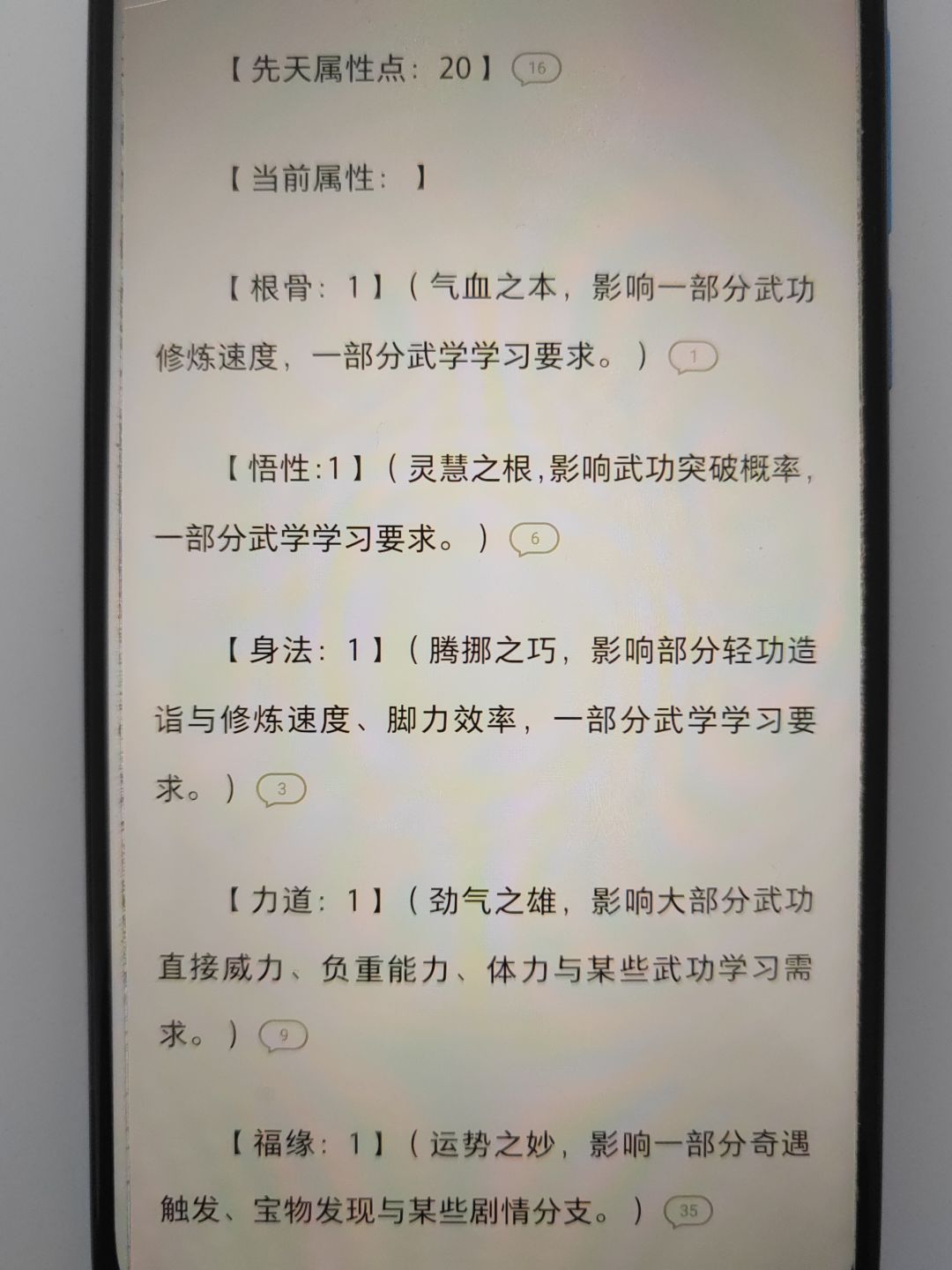 沃德天！截图