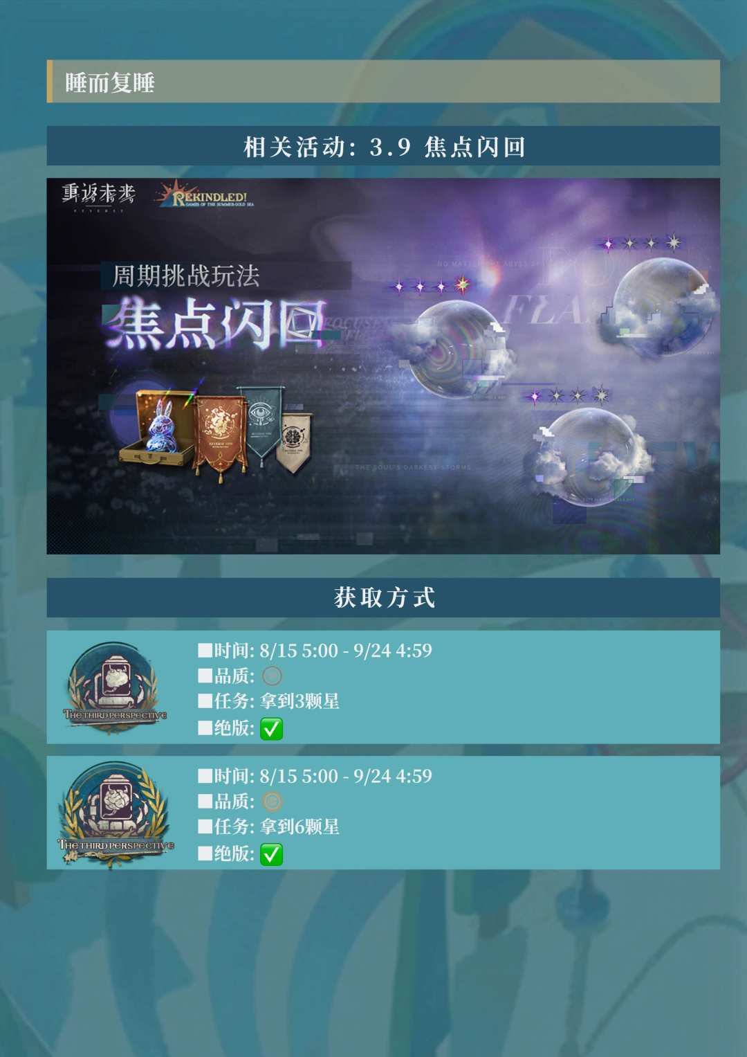 如何拿全3.9版本成就 10