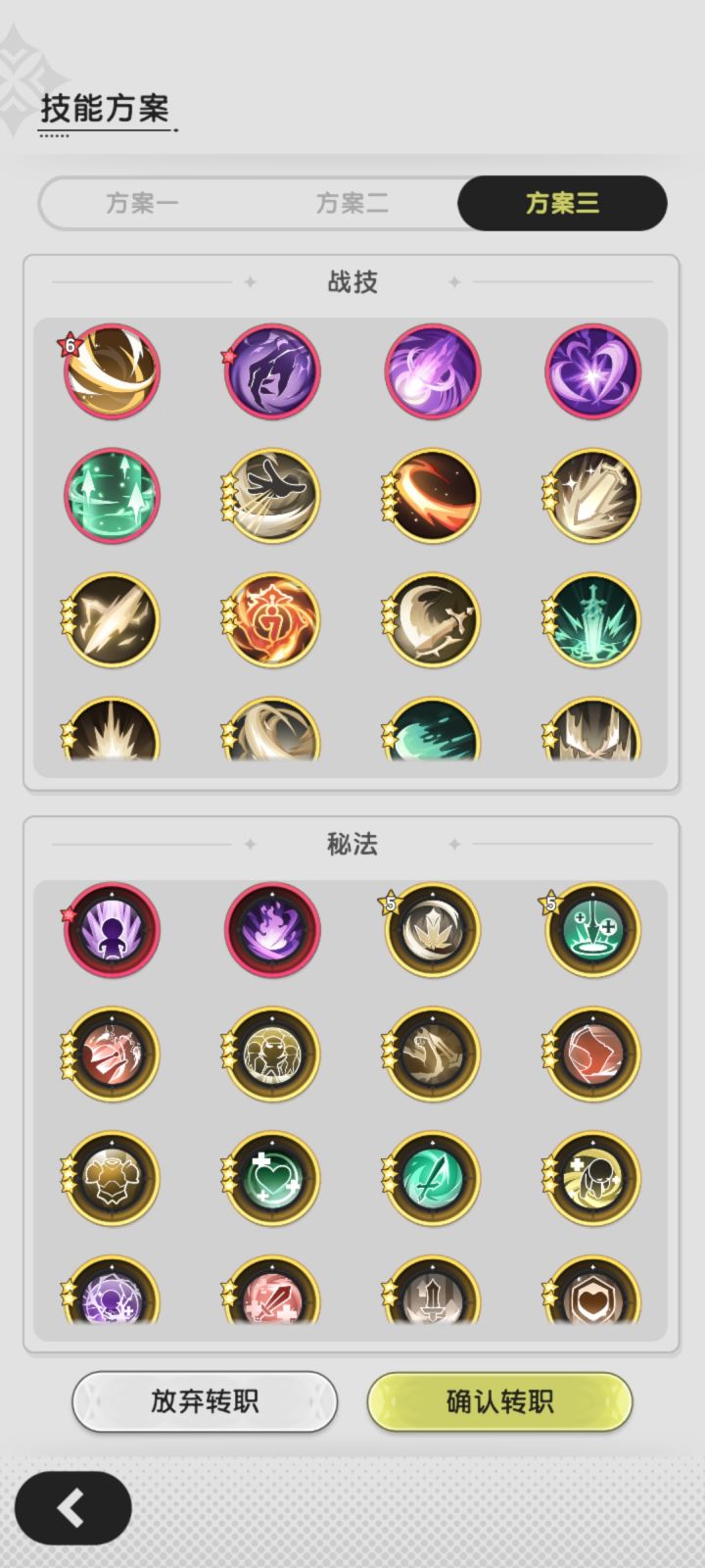 骑士转斗士那一套技能好,大佬们帮忙看看截图