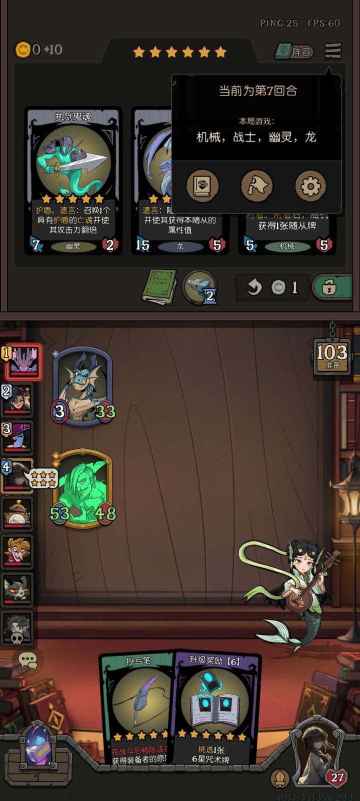 大盗加镰刀,七回合六本截图