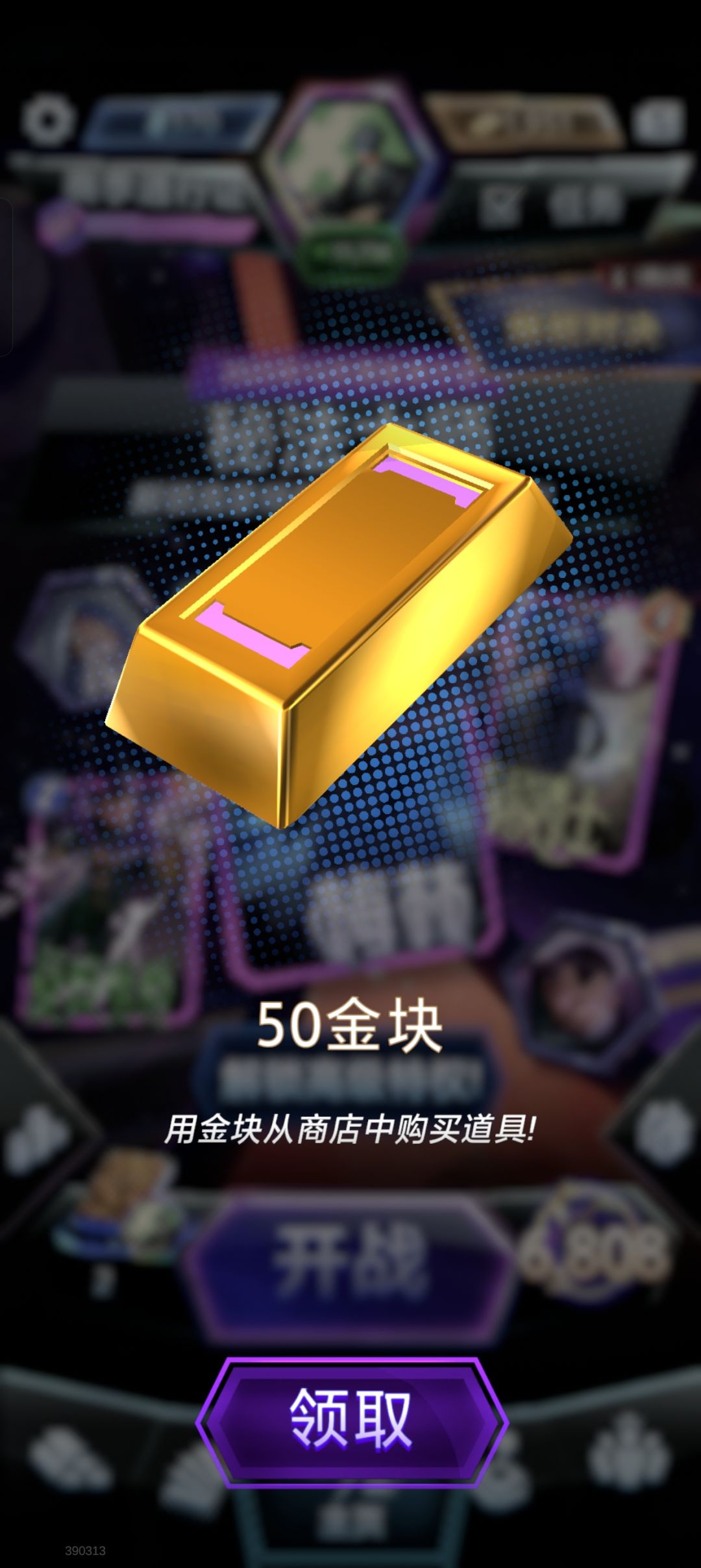 速度领！截图
