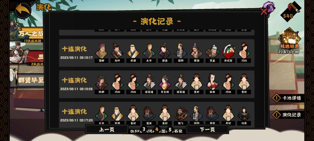 为良心发声 1