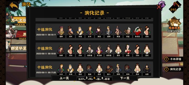为良心发声截图