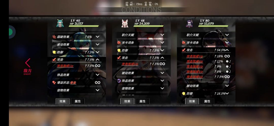 人子阵营被动bug 2
