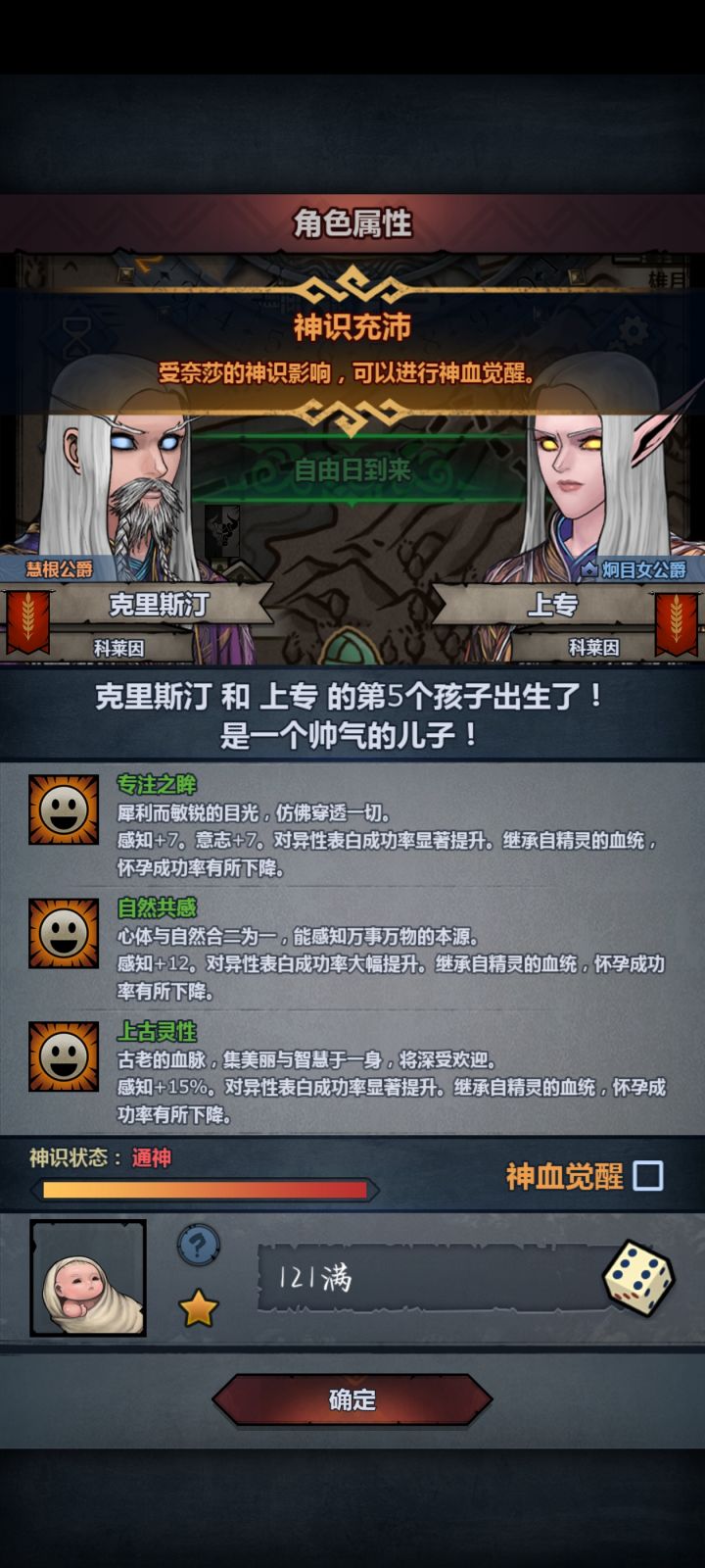 今天的诸神就到这里吧截图