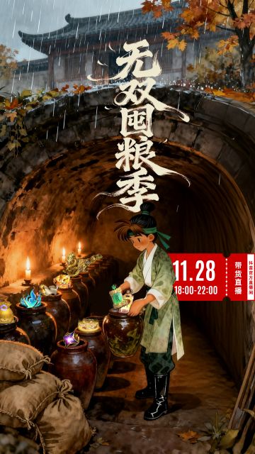 尖货上新！吕布姜维新外观套装、应龙碎片...已准备就绪！