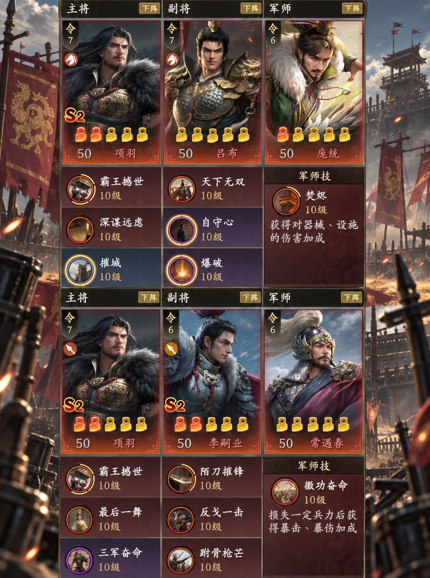 低红项羽的出路 2