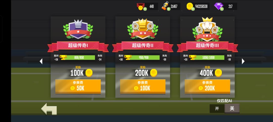 游戏完结了 3