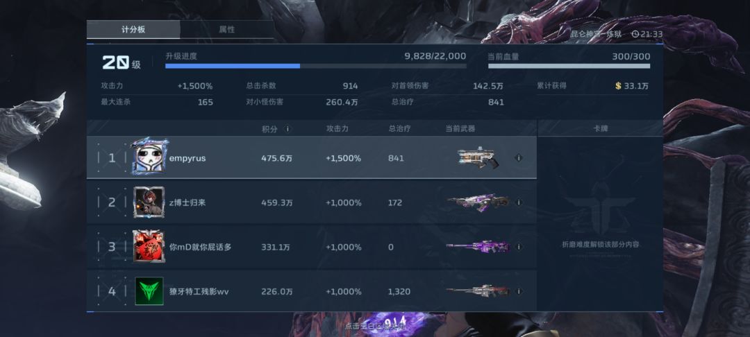刷子游戏 1