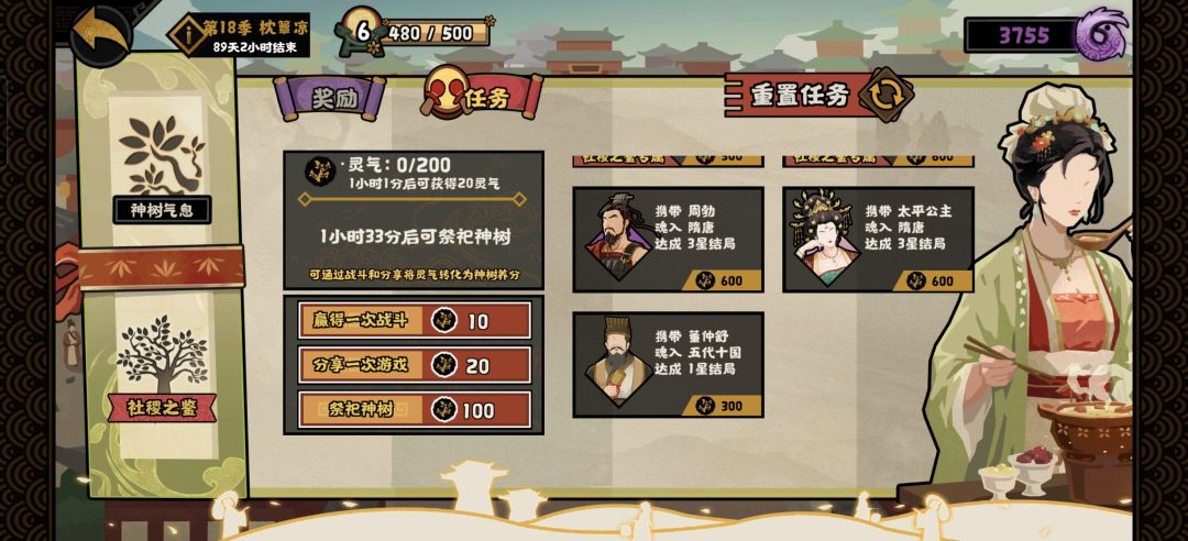 这个任务不结算怎么回事?我打错剧本了? 2
