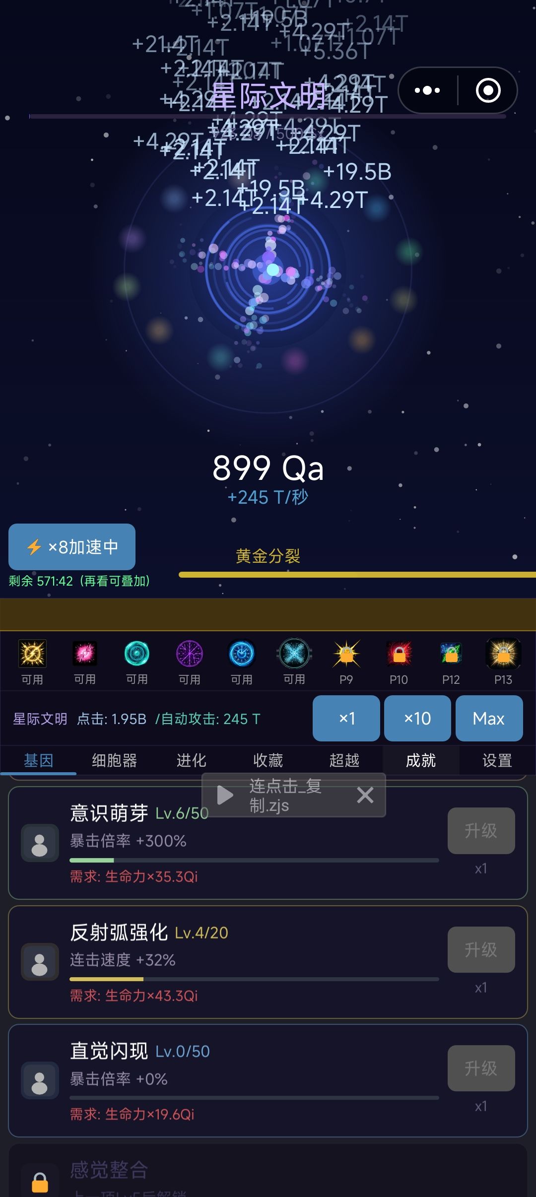 这个数值真的没问题吗？ 2