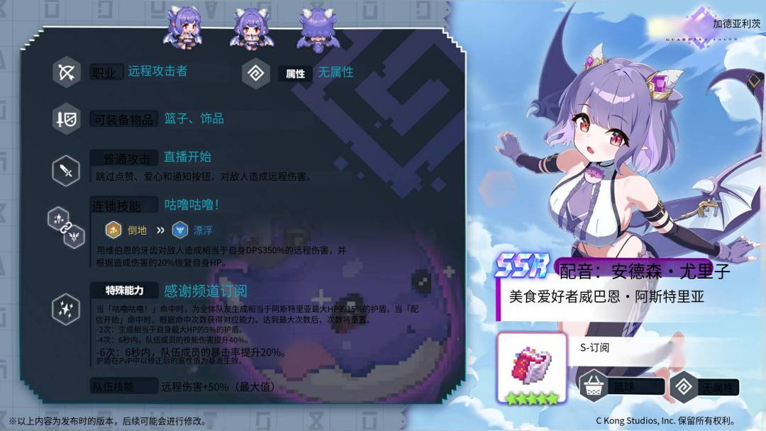 【新英雄】阿斯特莉亚(未开花) 2