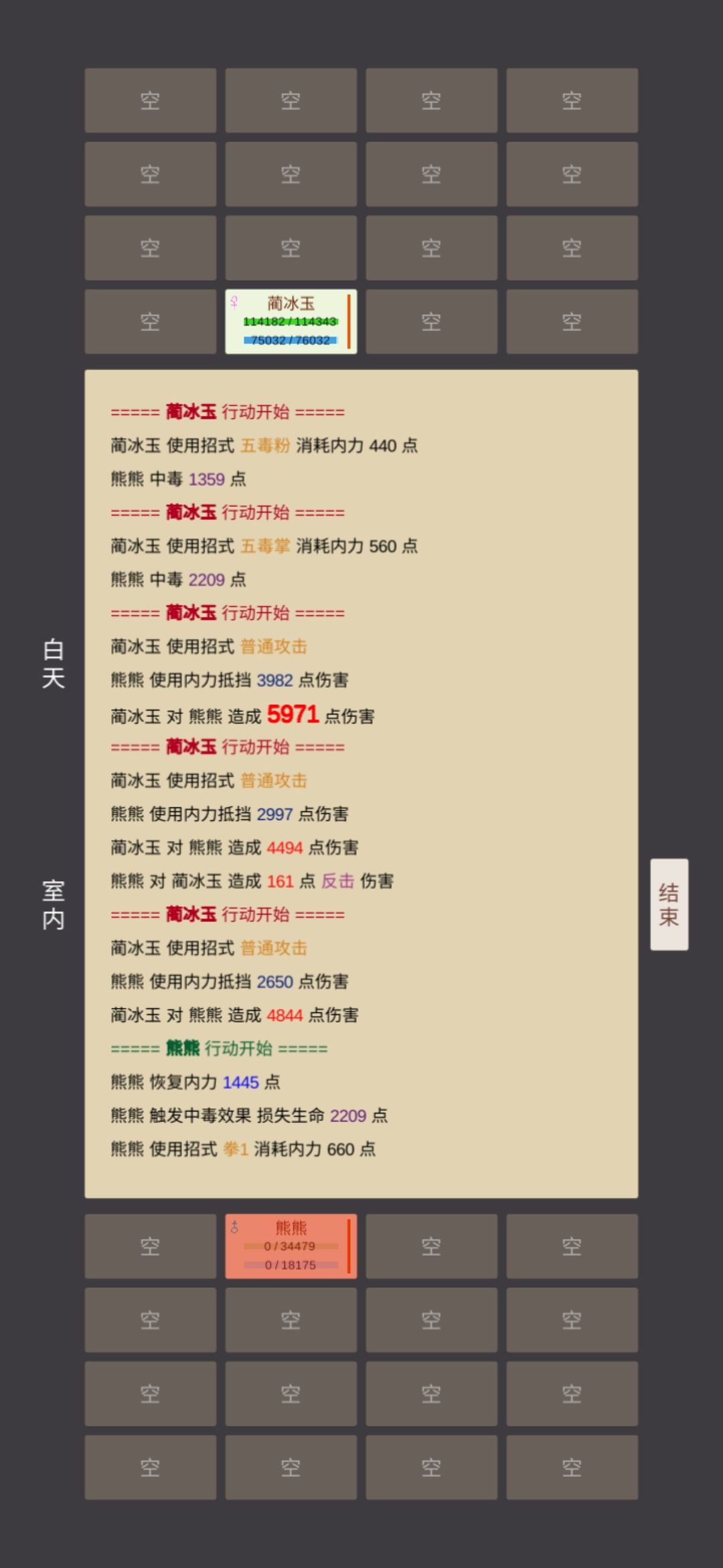 华山论剑副本的BOSS行动力是多少啊 2